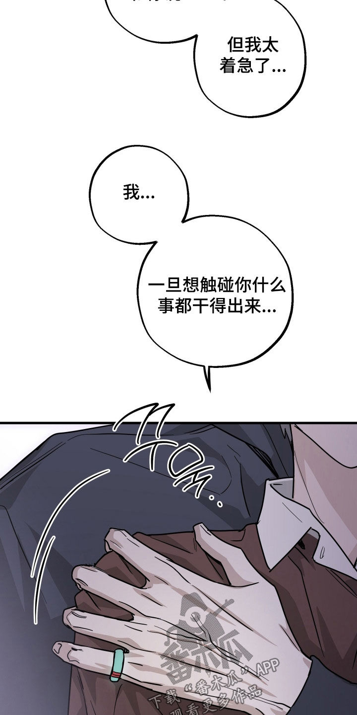 他的暗室漫画,第32章：借酒消愁4图