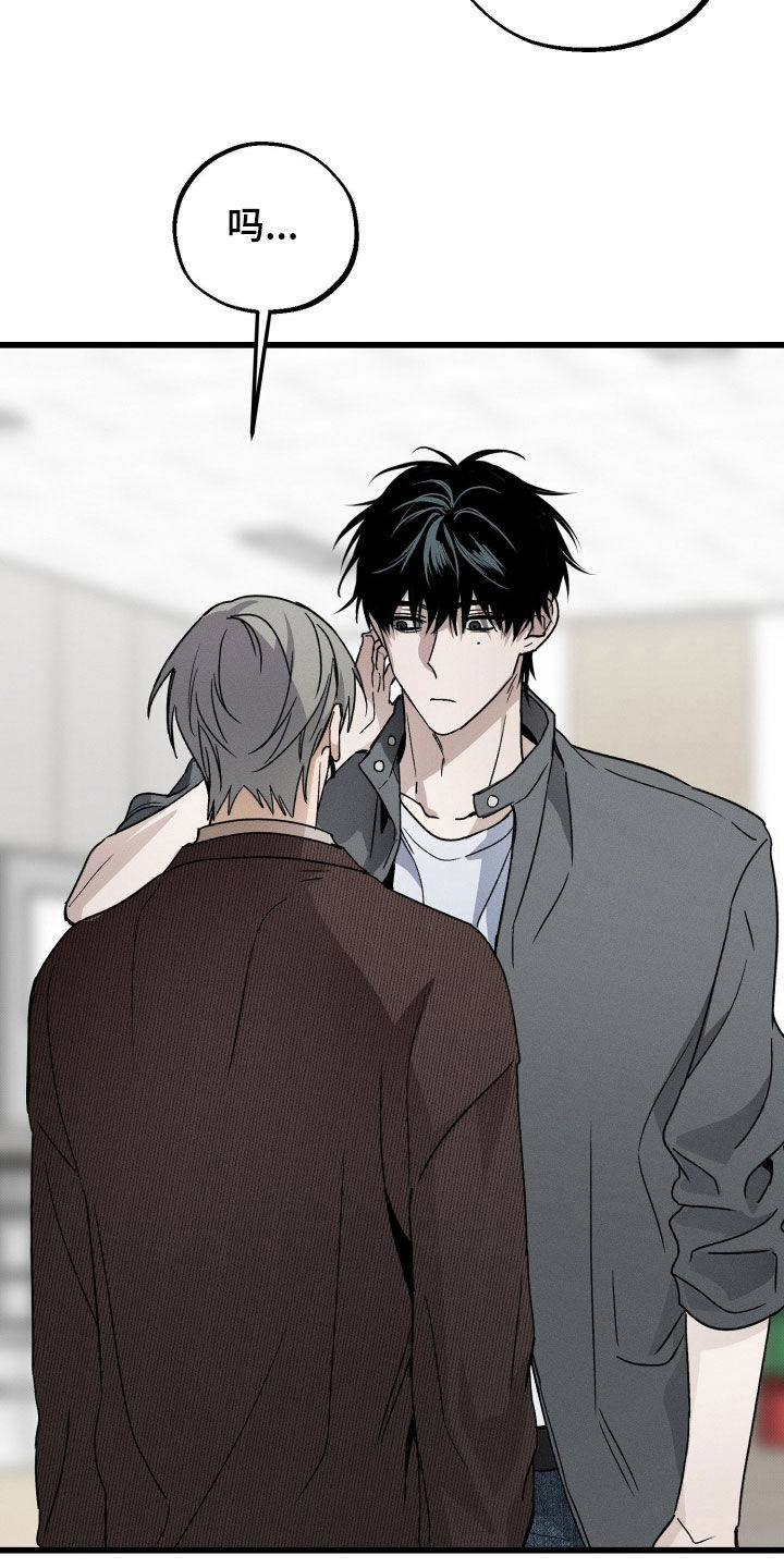 他的暗室漫画,第26章：你快点出来3图