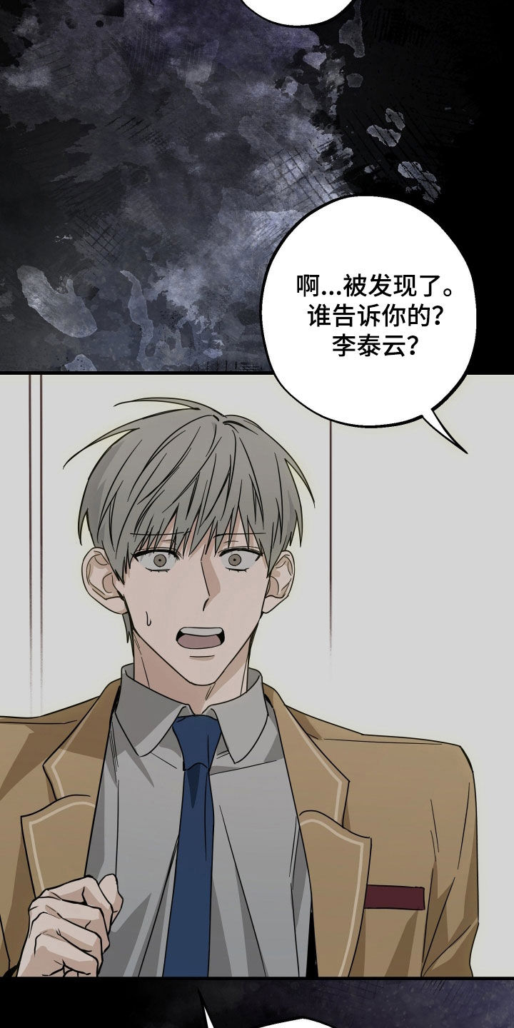 第30章：他在想什么1
