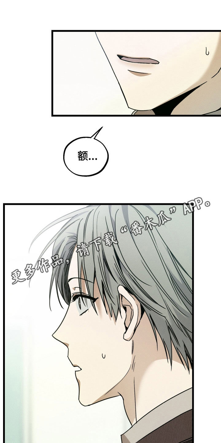 他的暗室漫画,第26章：你快点出来1图