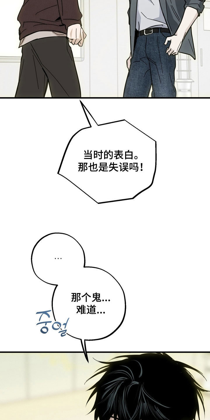 他的暗室漫画,第30章：他在想什么1图