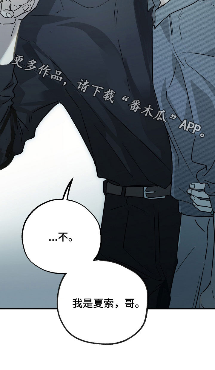 他的暗室漫画,第32章：借酒消愁2图