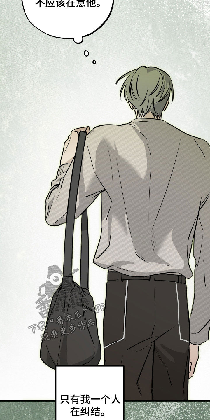 他的暗室漫画,第31章：我真感动4图