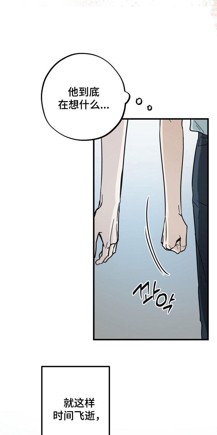 他的暗室漫画,第29章：只是错觉2图