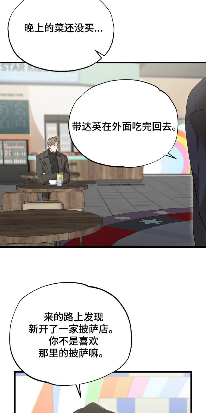 逆轨交织漫画,第32章：学习能力4图