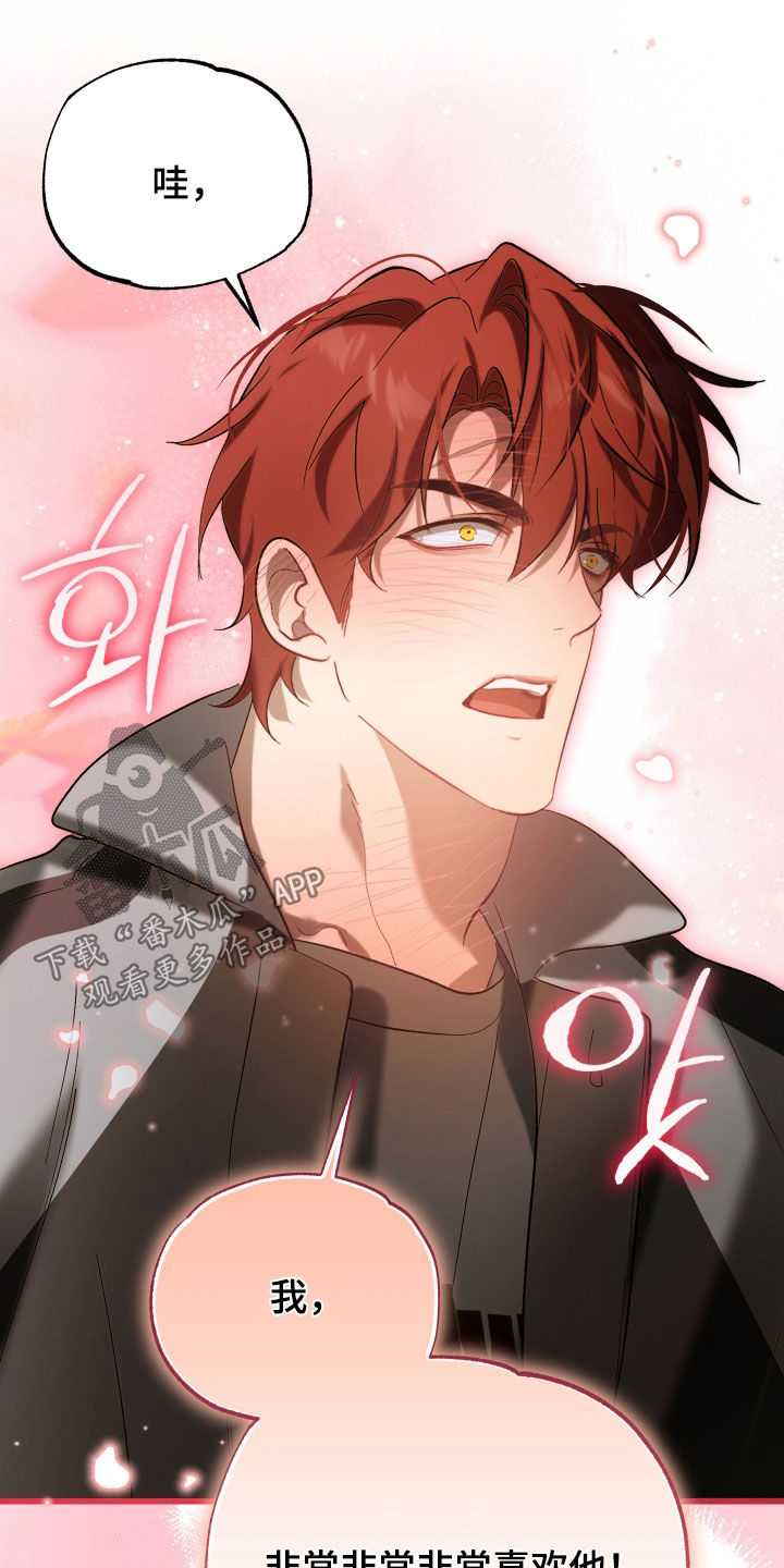 逆轨交织漫画,第30章：让人担心4图