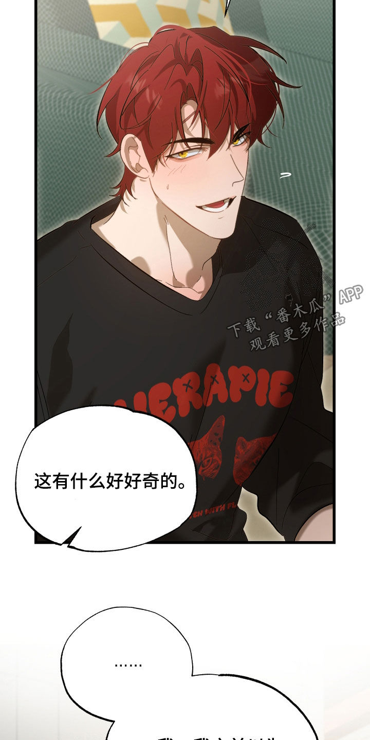 逆轨交织漫画,第32章：学习能力3图