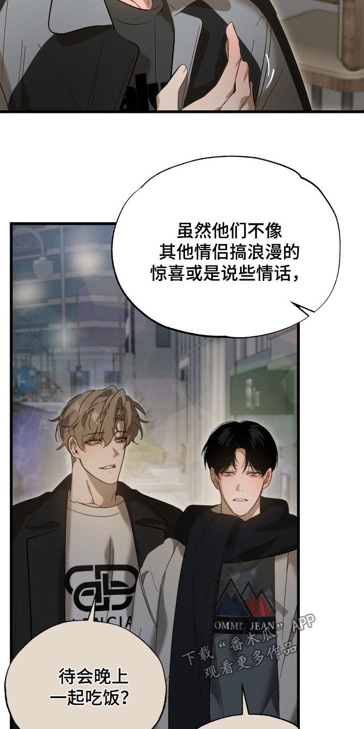逆轨交织漫画,第31章：难以想象1图