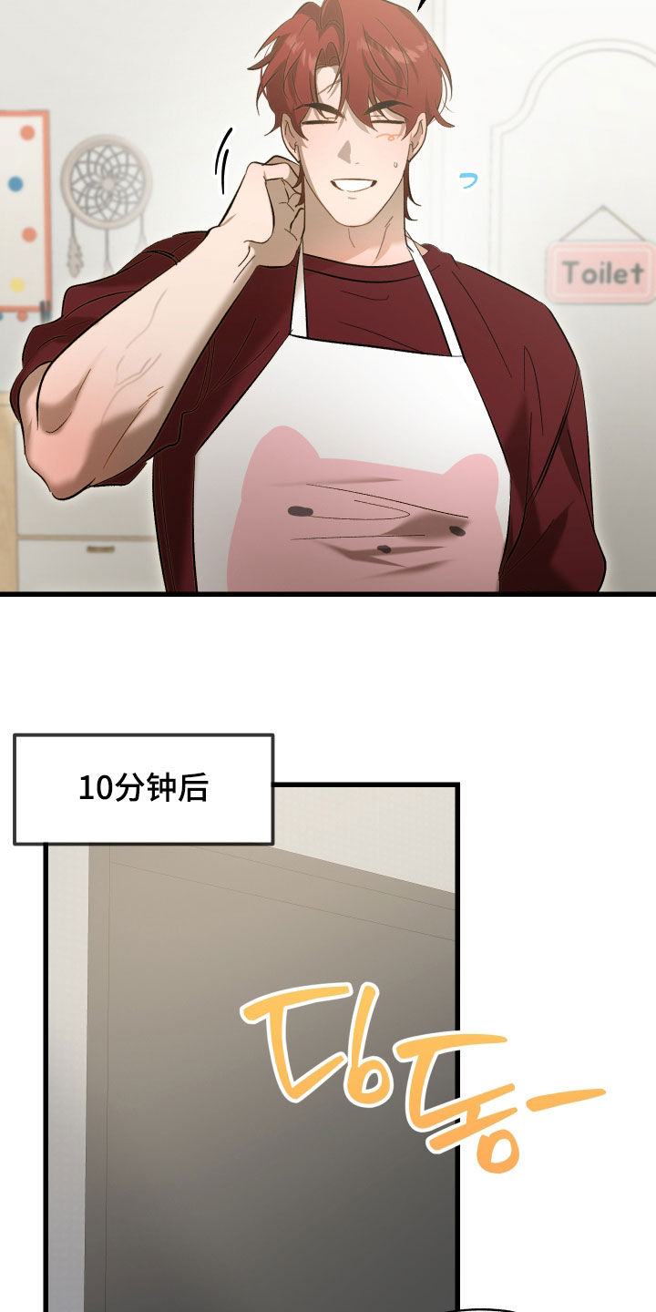 逆轨交织漫画,第29章：你喜欢他？3图