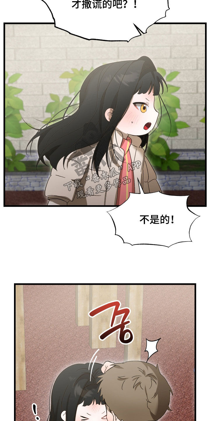 逆轨交织漫画,第37章：天赋5图