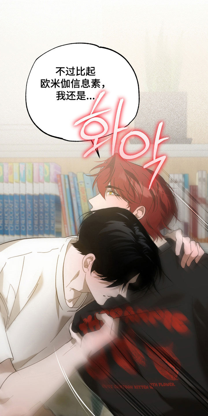 逆轨交织漫画,第32章：学习能力3图