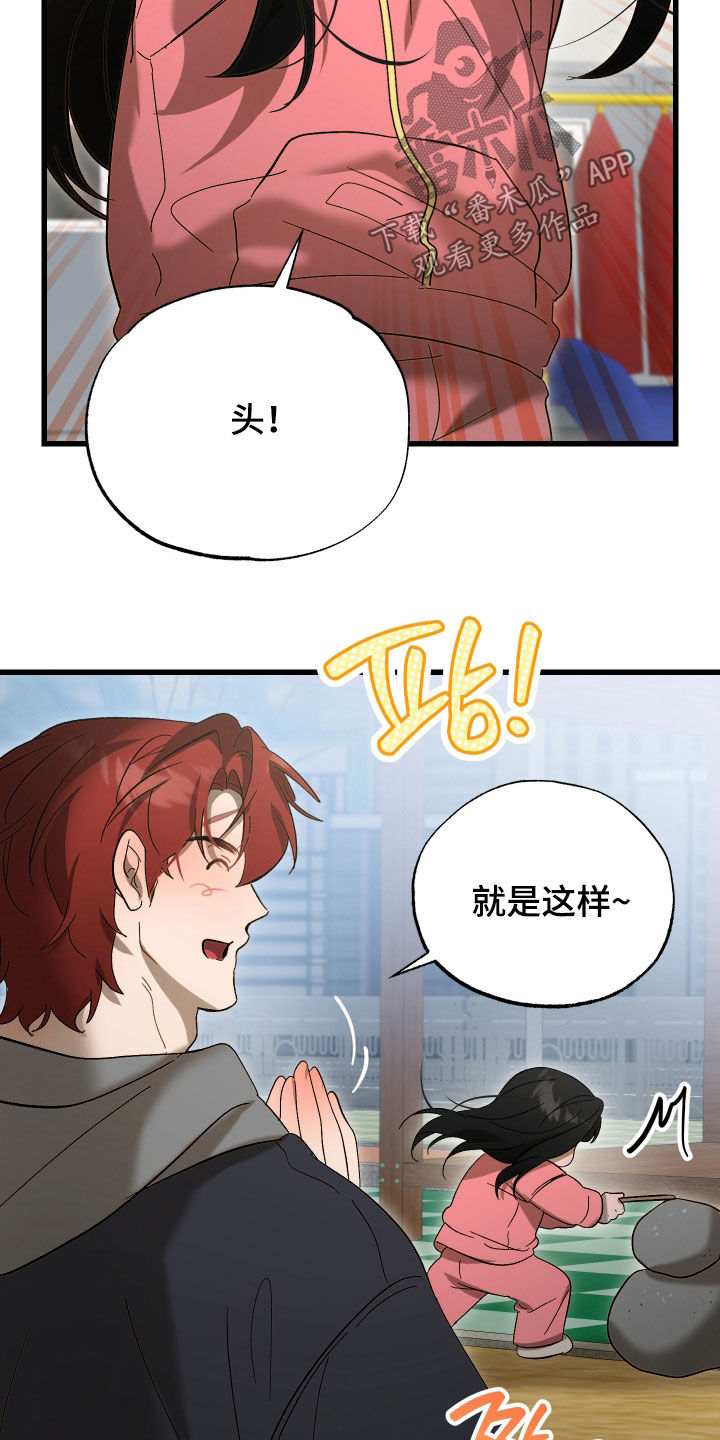 逆轨交织漫画,第37章：天赋5图