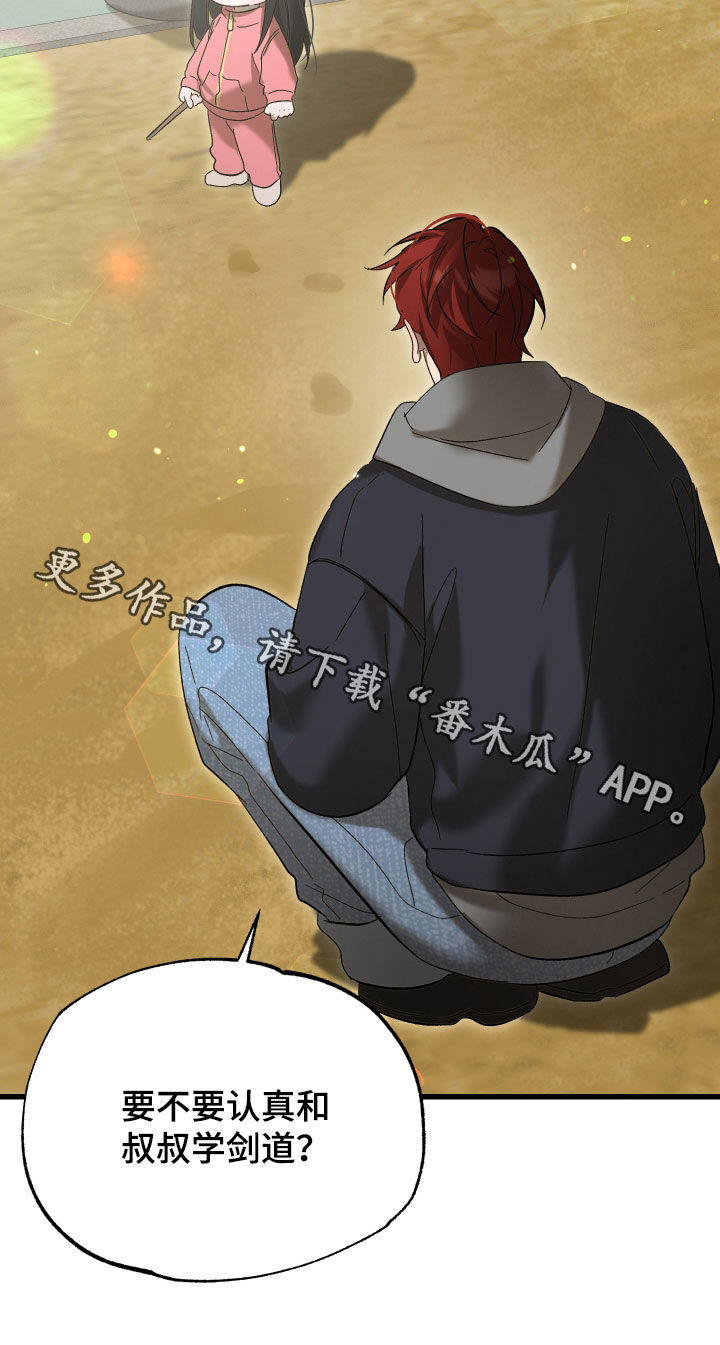 逆轨交织漫画,第37章：天赋3图
