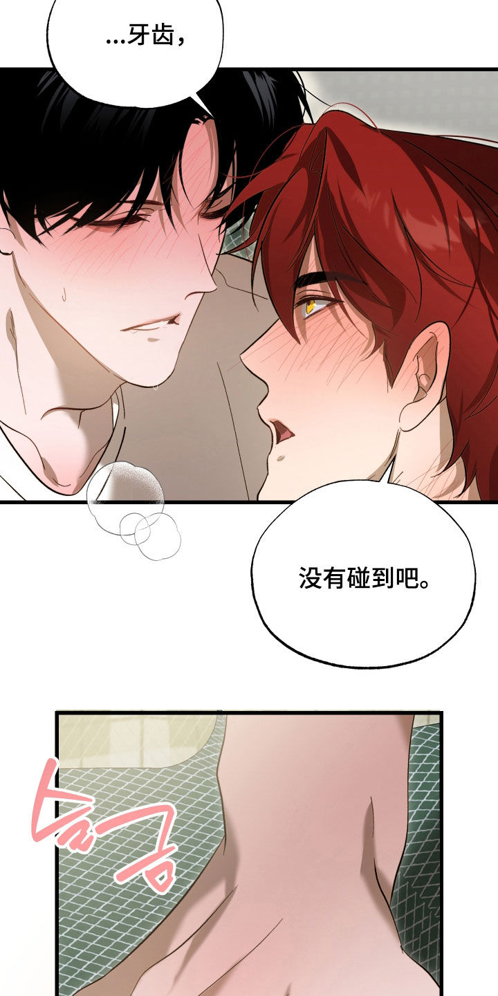 逆轨交织漫画,第32章：学习能力1图