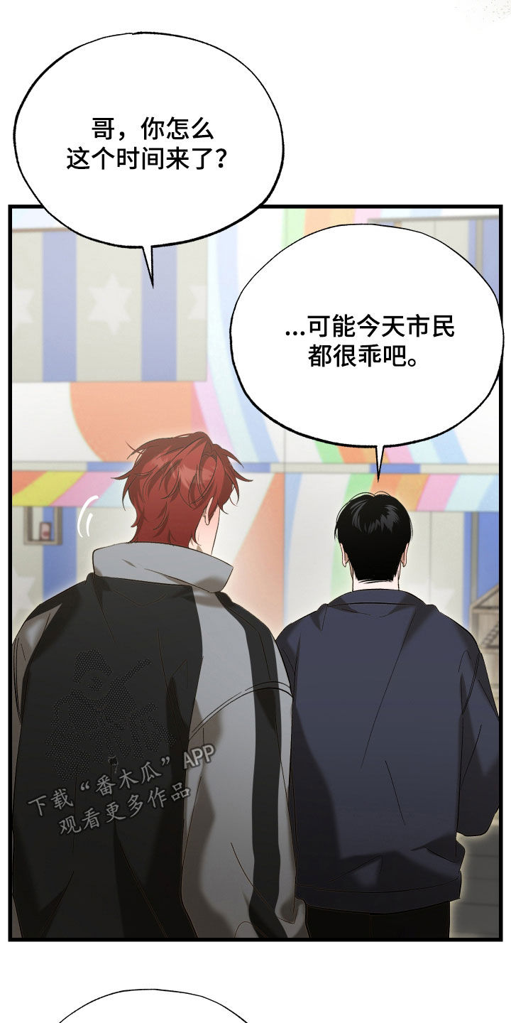 逆轨交织漫画,第32章：学习能力3图