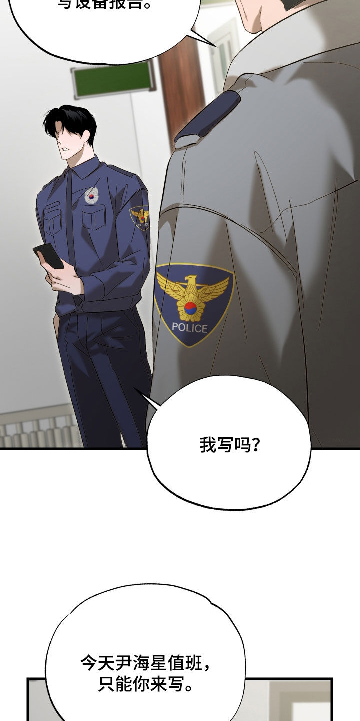 逆轨交织漫画,第30章：让人担心4图