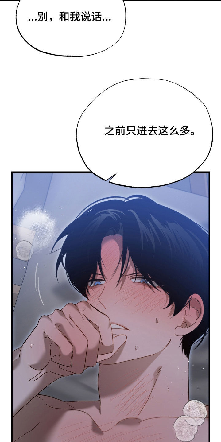逆轨交织漫画,第34章：必须主导1图
