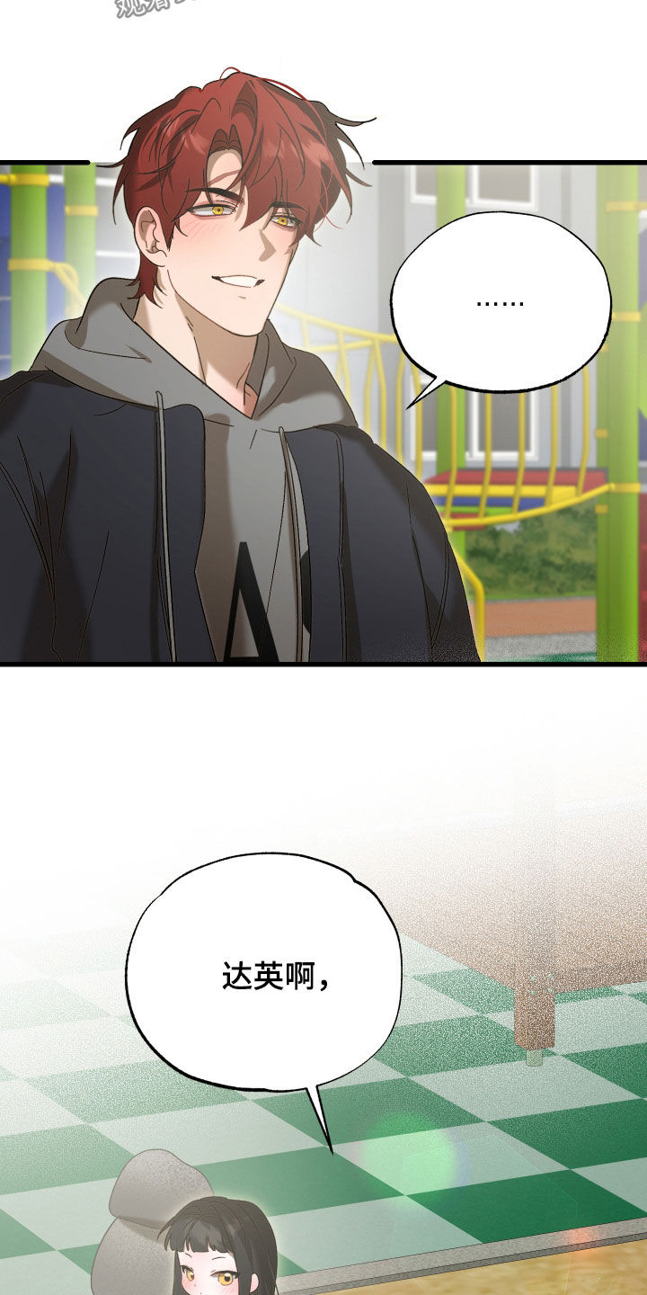 逆轨交织漫画,第37章：天赋2图