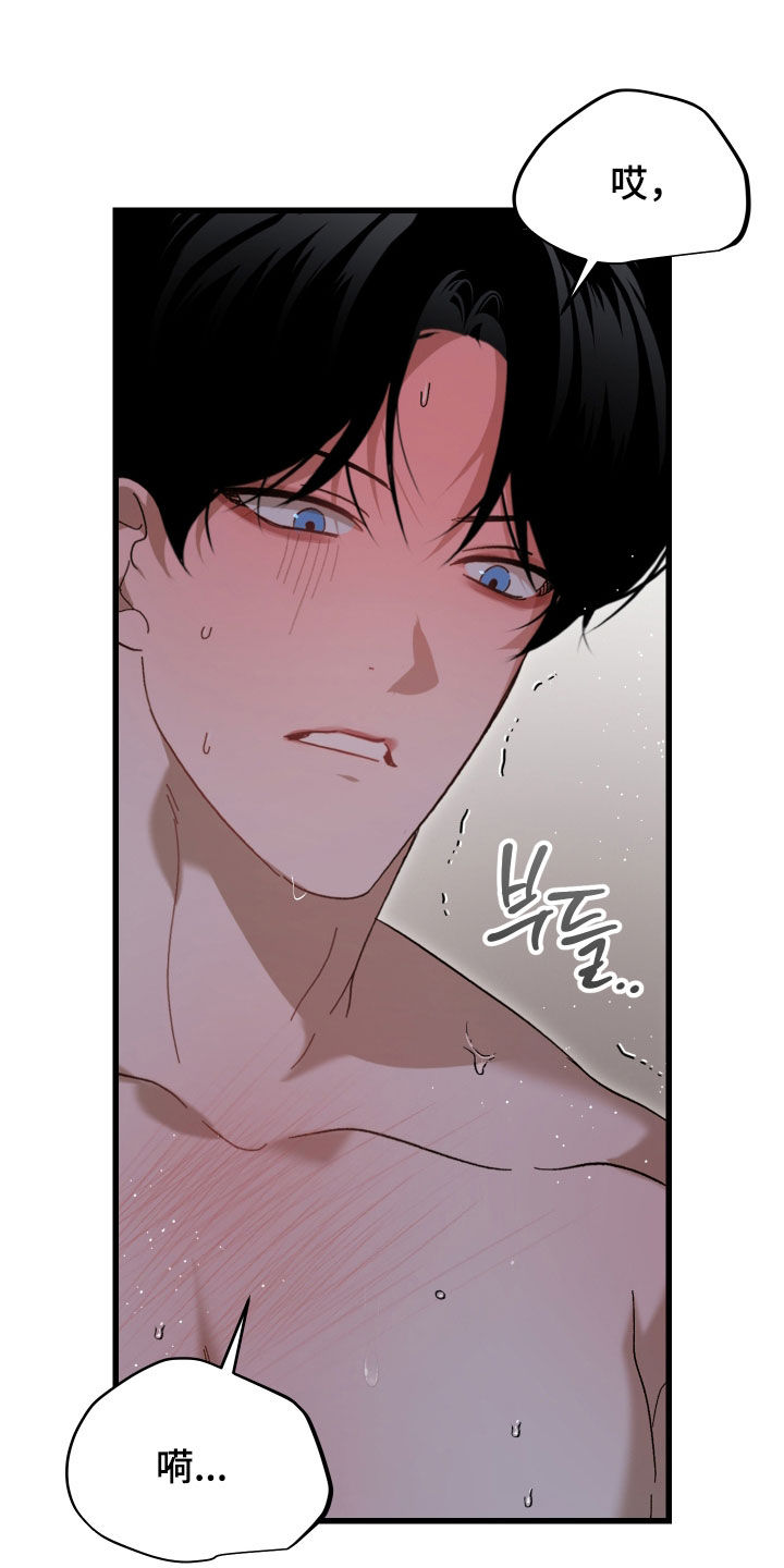 逆轨交织漫画,第35章：我等不了3图