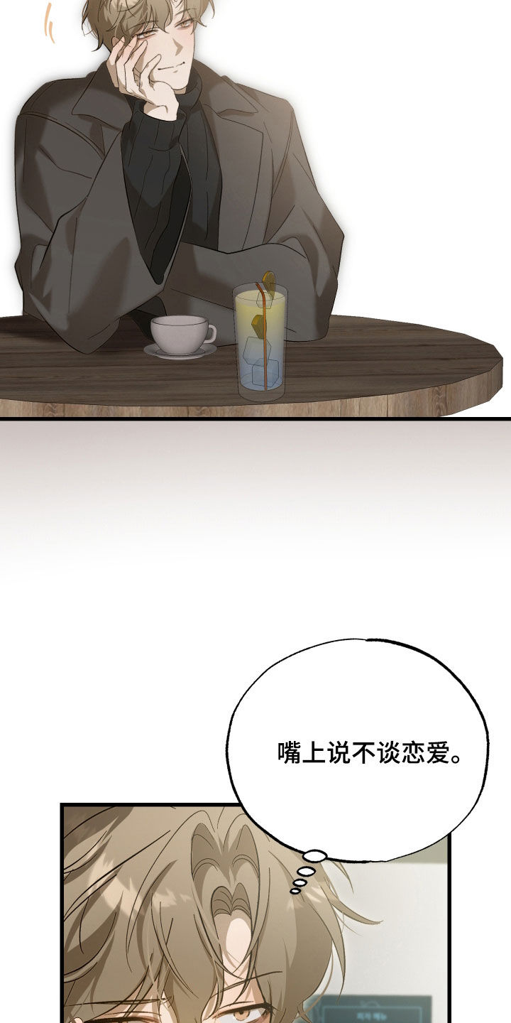 逆轨交织漫画,第32章：学习能力1图