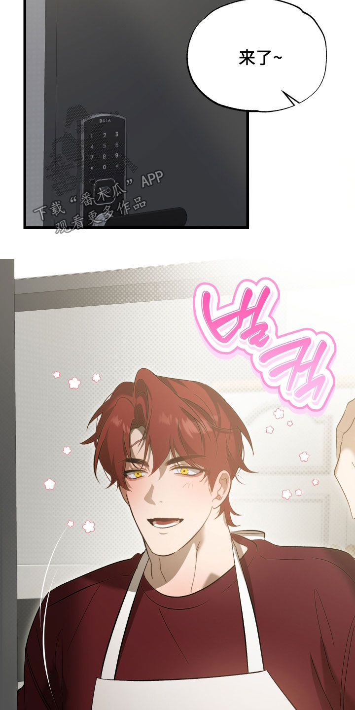 逆轨交织漫画,第29章：你喜欢他？4图