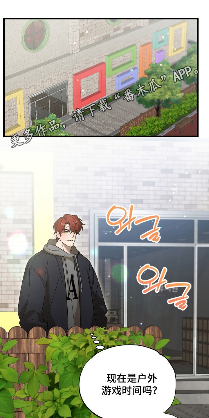 逆轨交织漫画,第37章：天赋1图