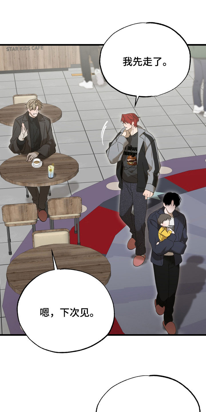 逆轨交织漫画,第32章：学习能力5图