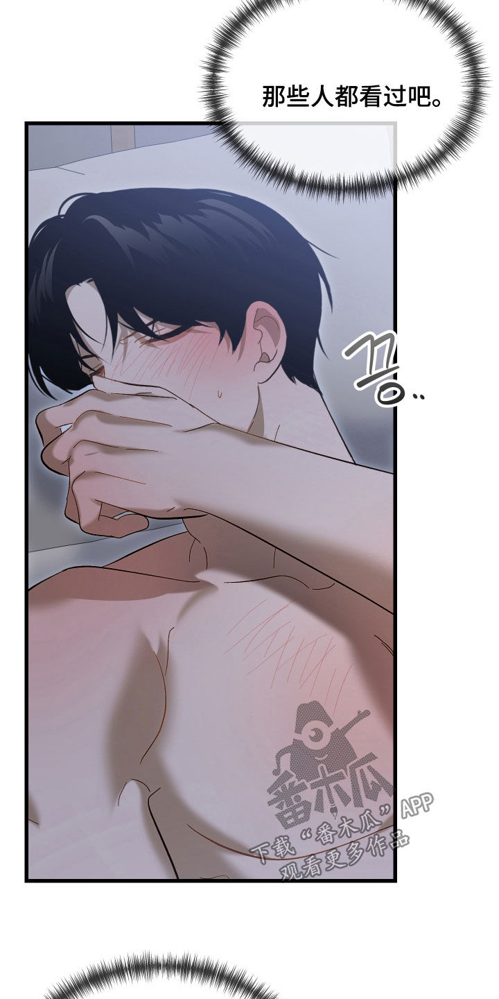 逆轨交织漫画,第33章：领地标记2图