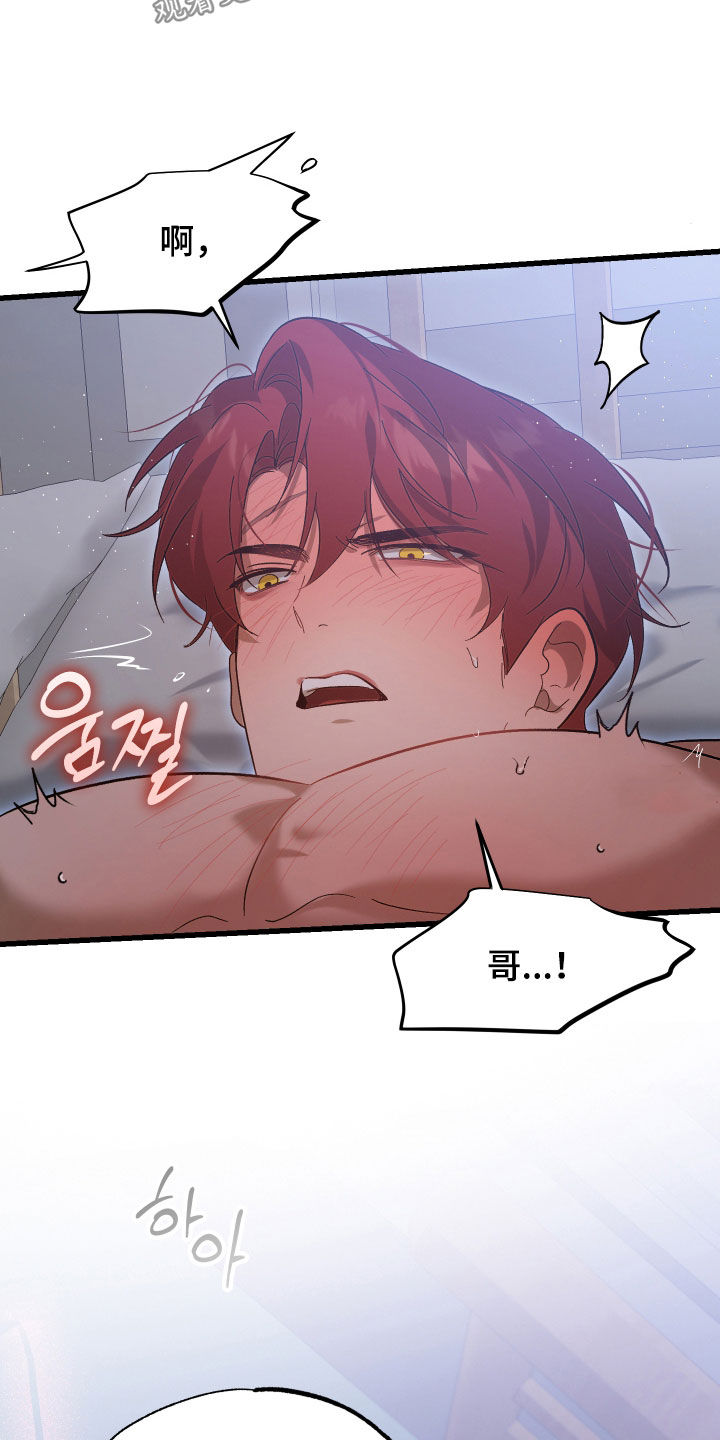 逆轨交织漫画,第35章：我等不了4图