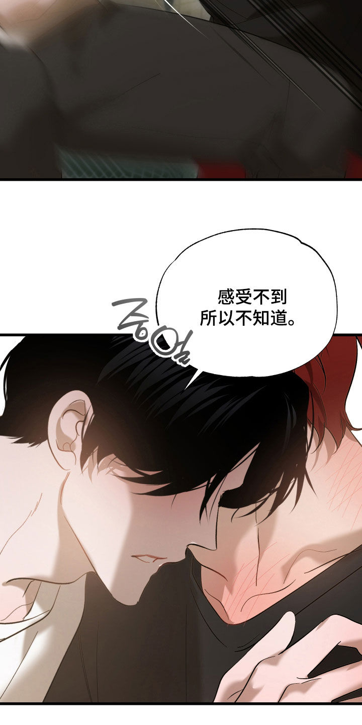 逆轨交织漫画,第32章：学习能力4图