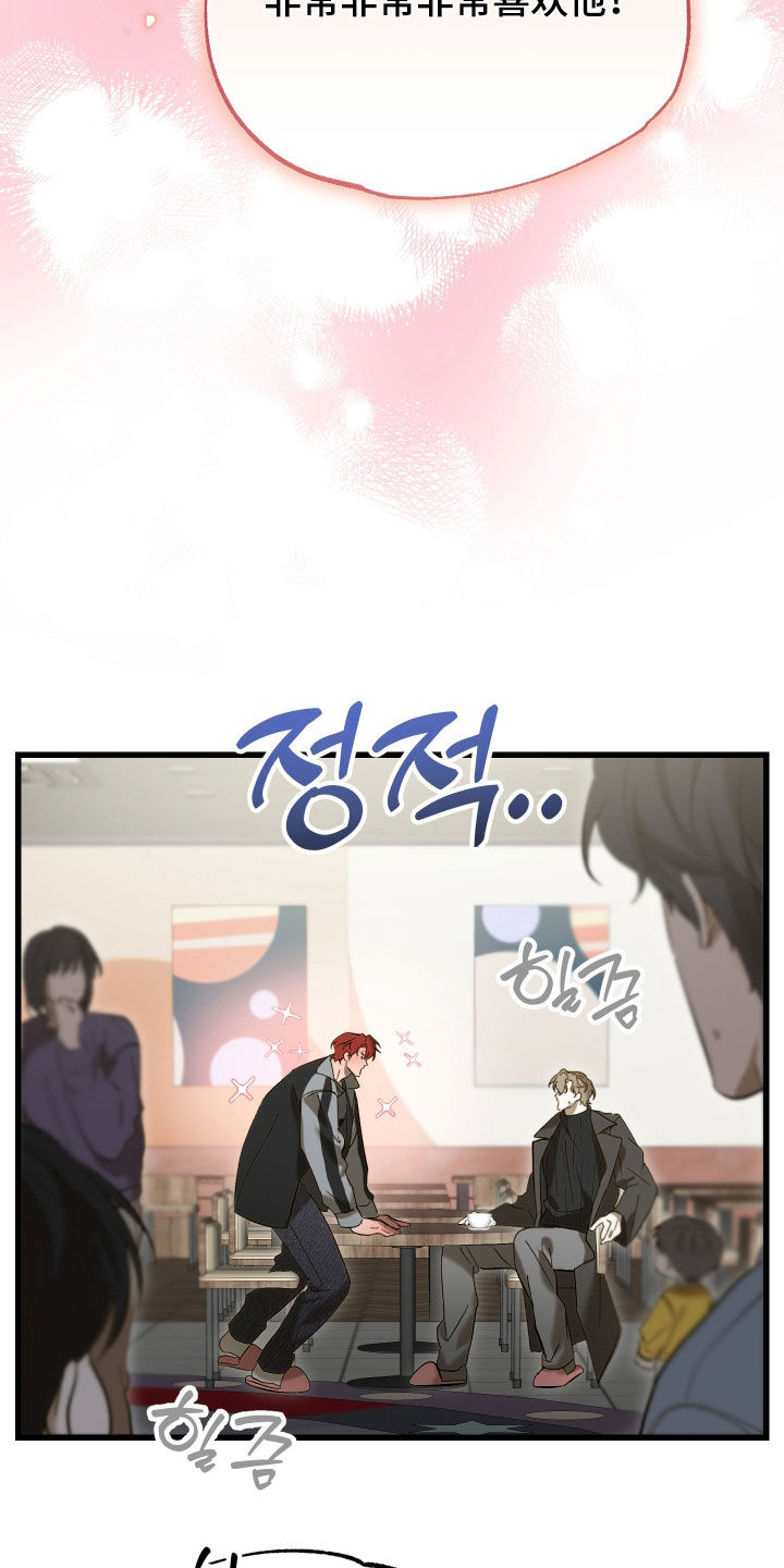 逆轨交织漫画,第30章：让人担心5图
