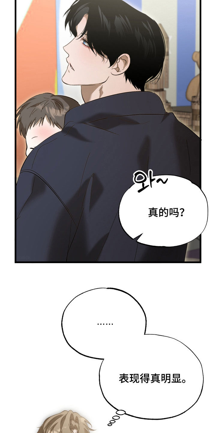 逆轨交织漫画,第32章：学习能力5图