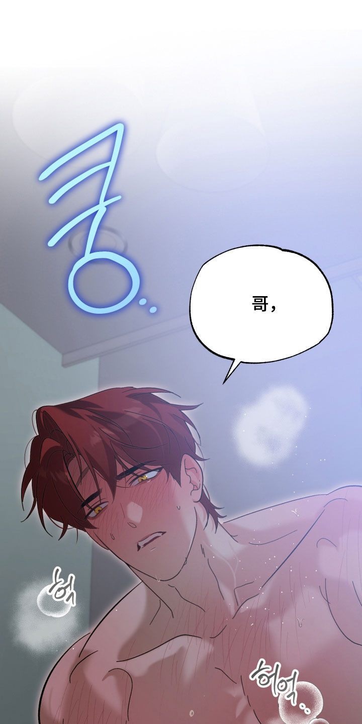 逆轨交织漫画,第36章：我马上回来1图