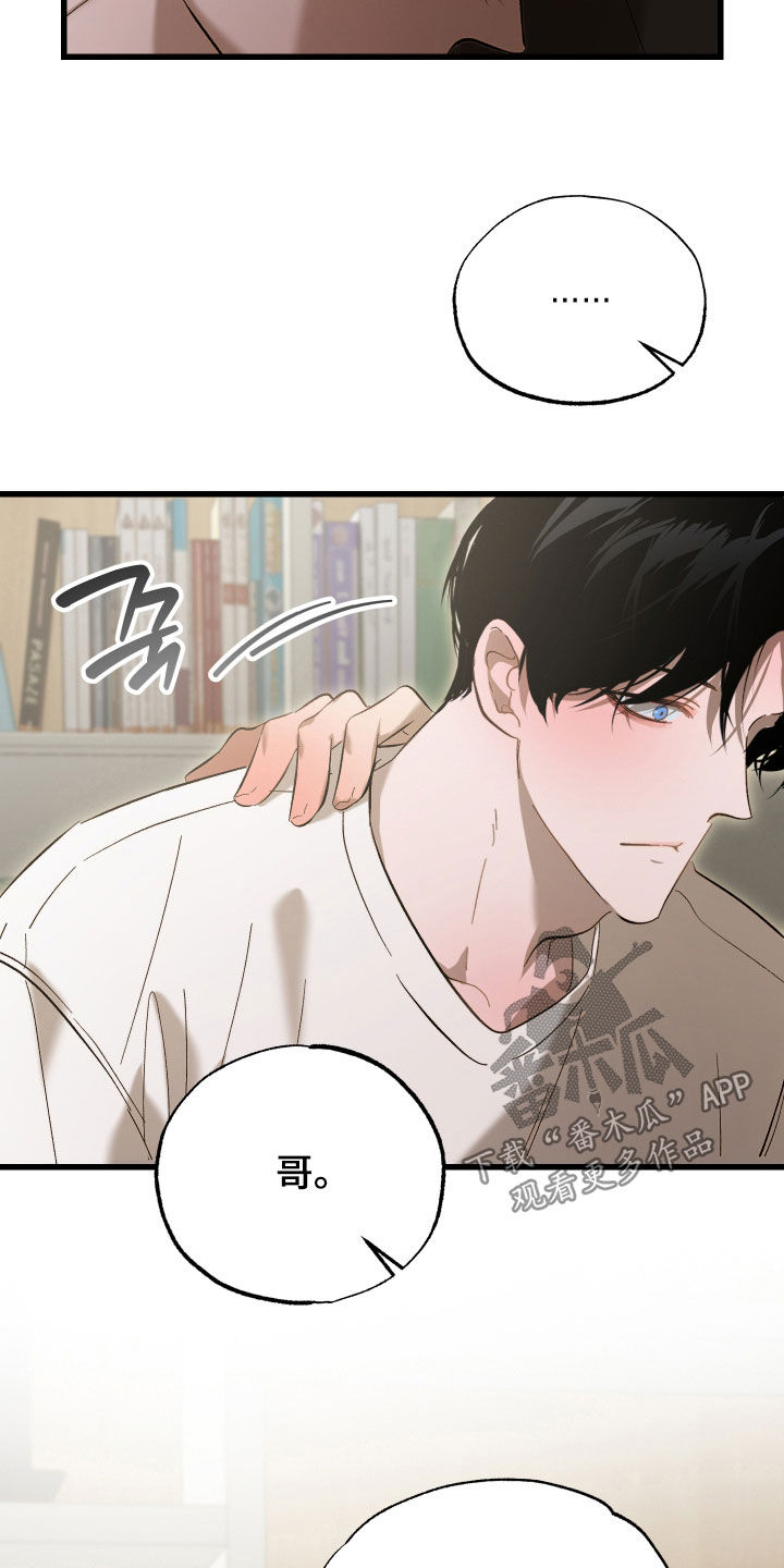 逆轨交织漫画,第32章：学习能力1图