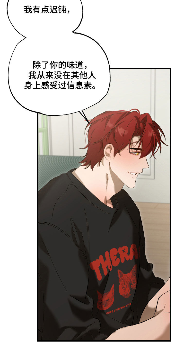 逆轨交织漫画,第32章：学习能力5图
