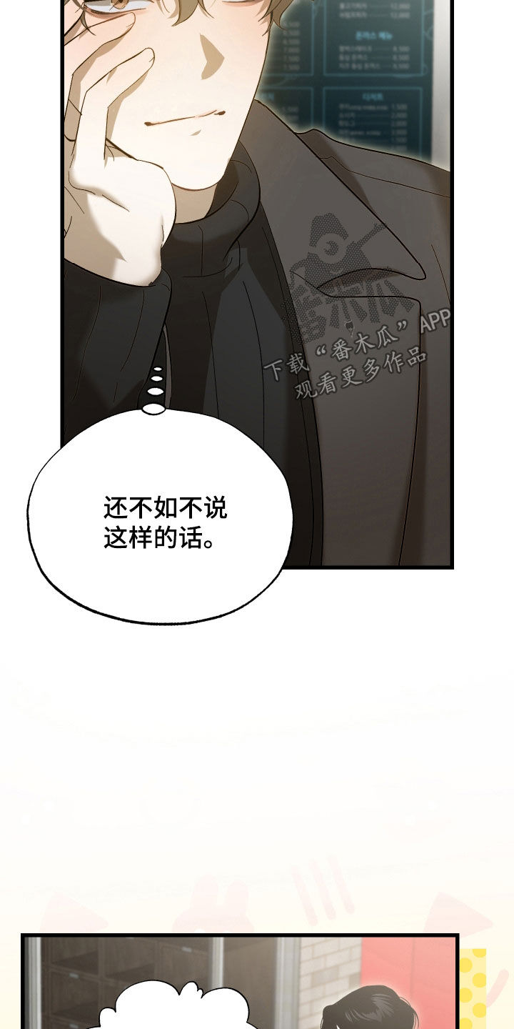 逆轨交织漫画,第32章：学习能力2图