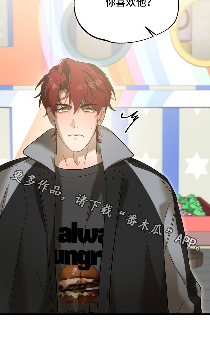 逆轨交织漫画,第29章：你喜欢他？4图