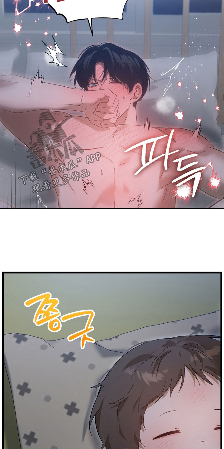 逆轨交织漫画,第34章：必须主导3图