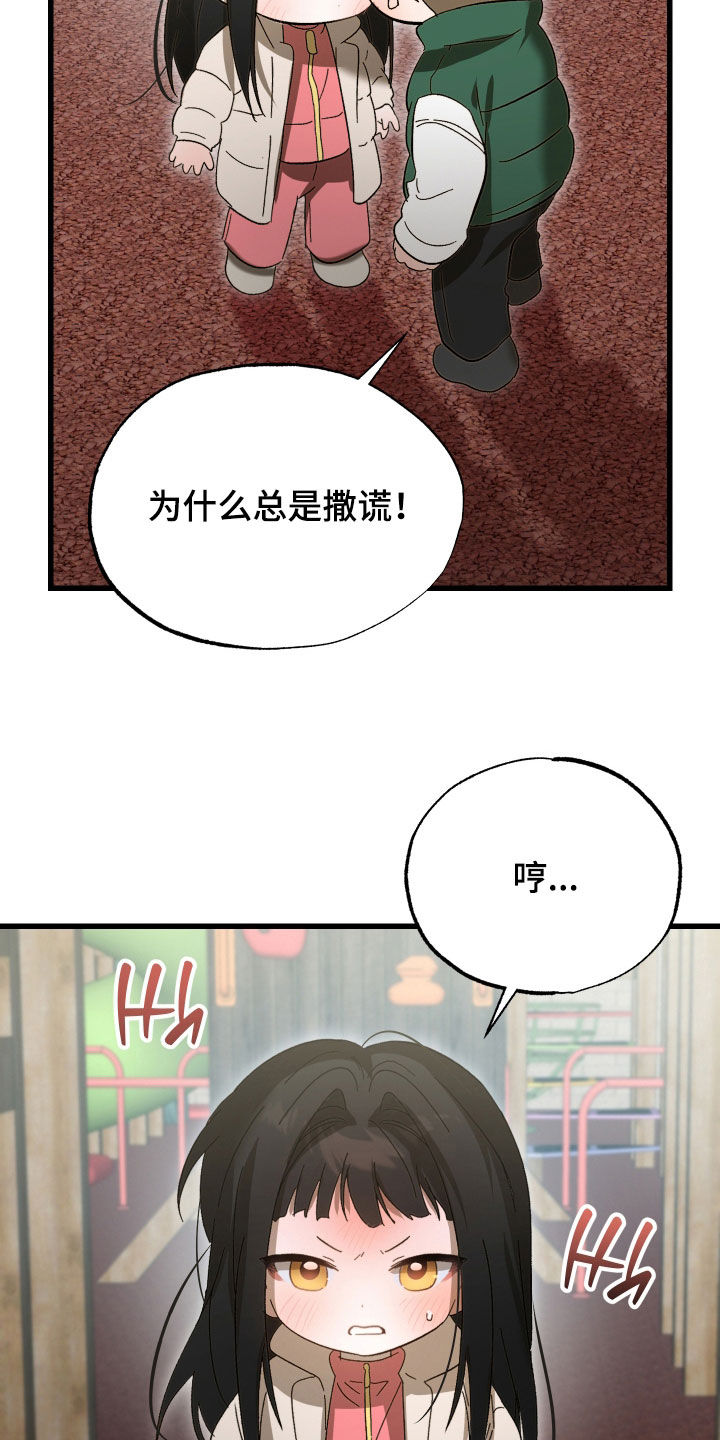 逆轨交织漫画,第37章：天赋1图