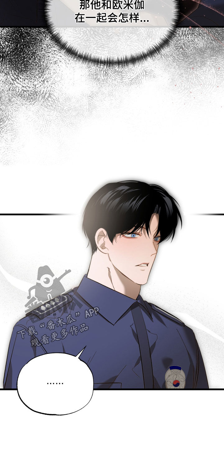 逆轨交织漫画,第31章：难以想象3图