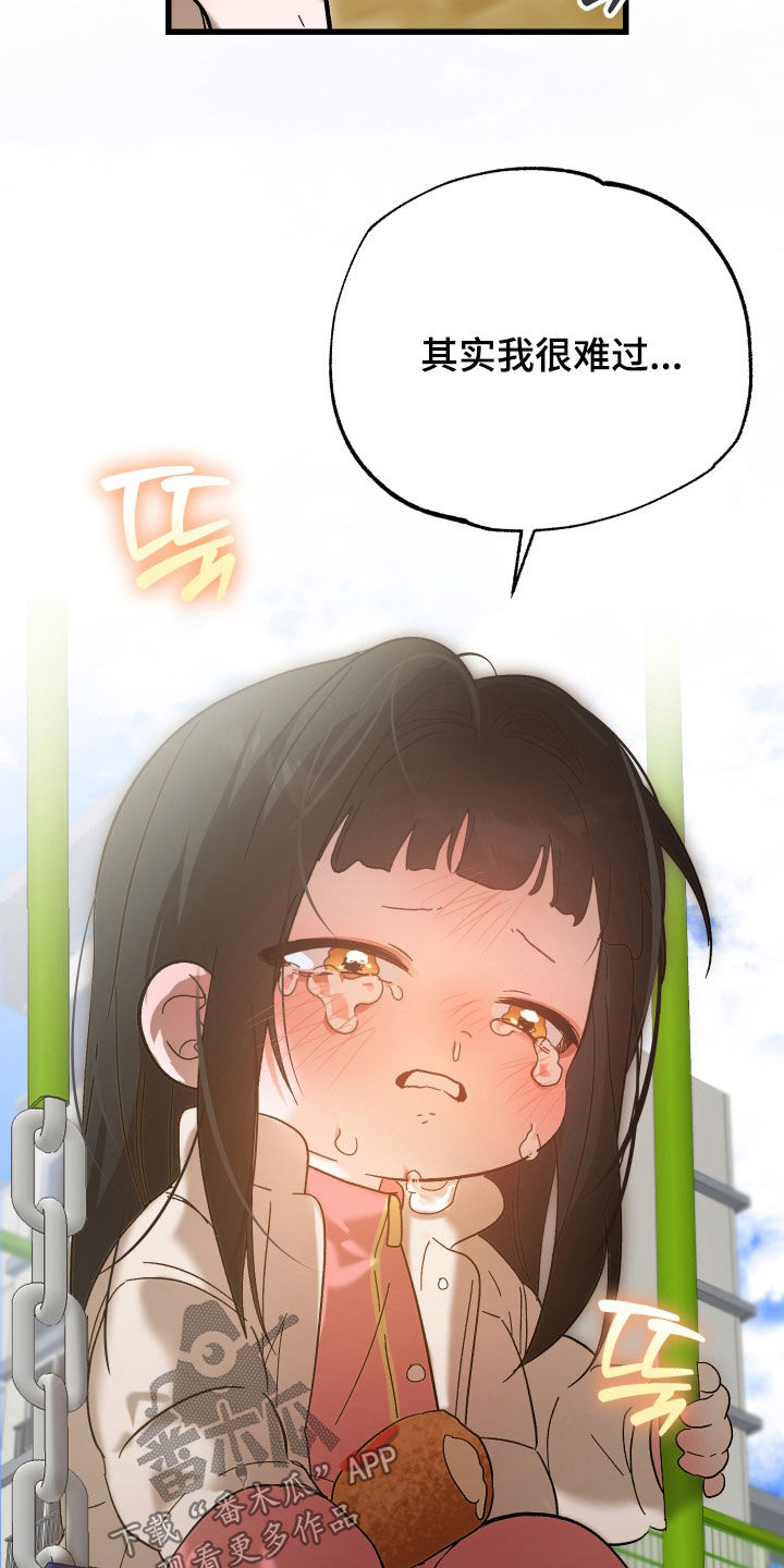 逆轨交织漫画,第37章：天赋5图