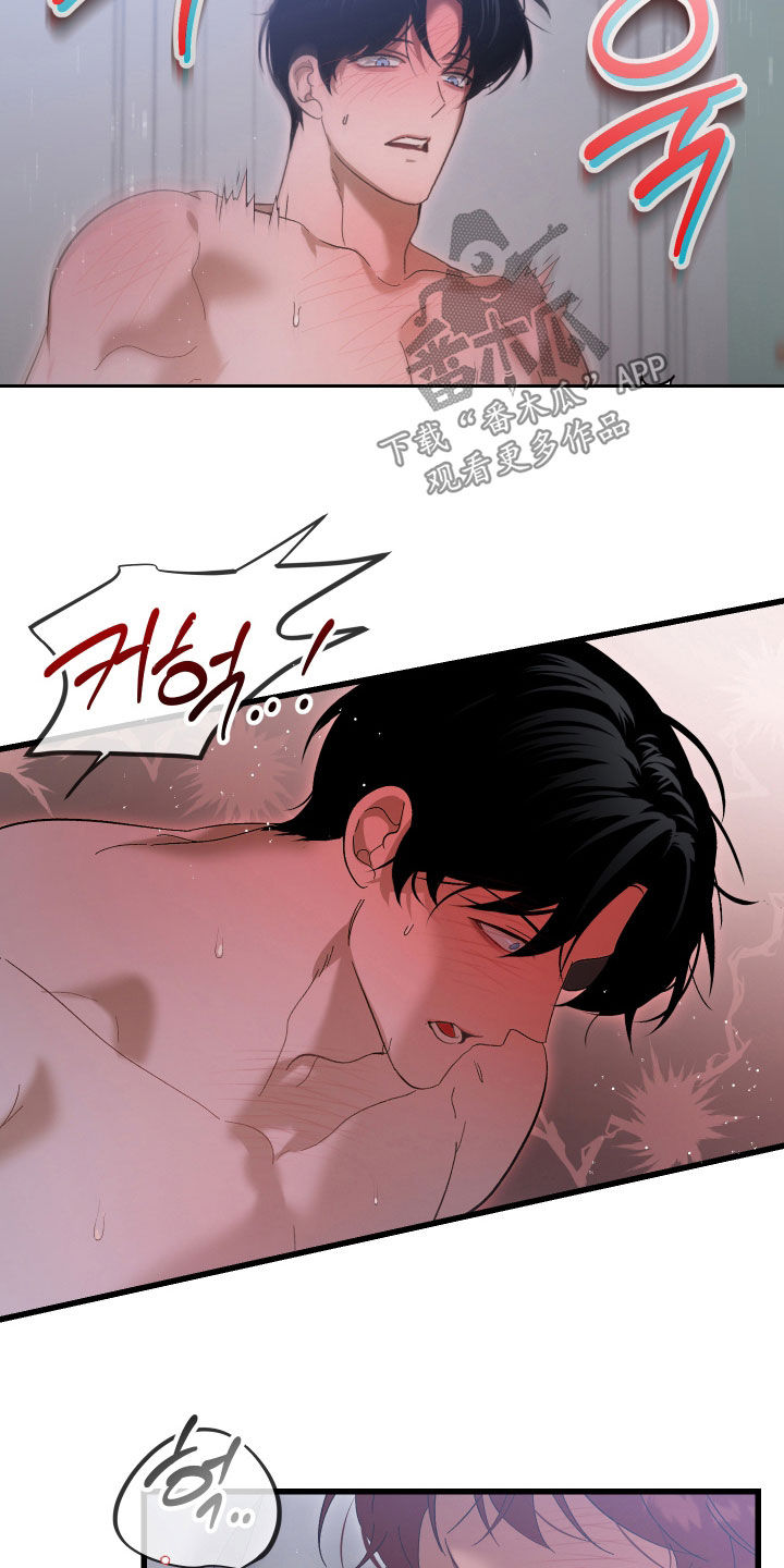 逆轨交织漫画,第35章：我等不了5图