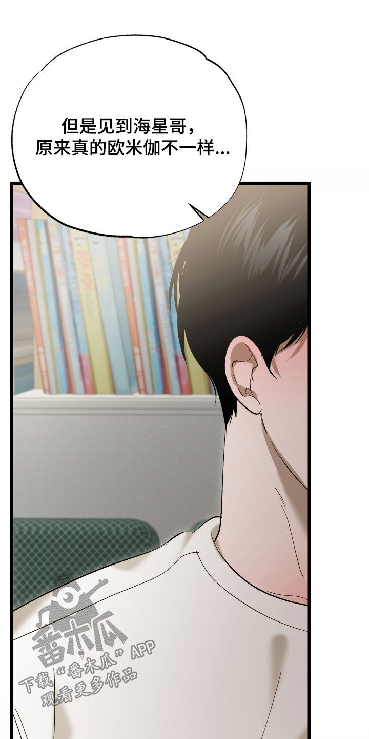 逆轨交织漫画,第32章：学习能力1图