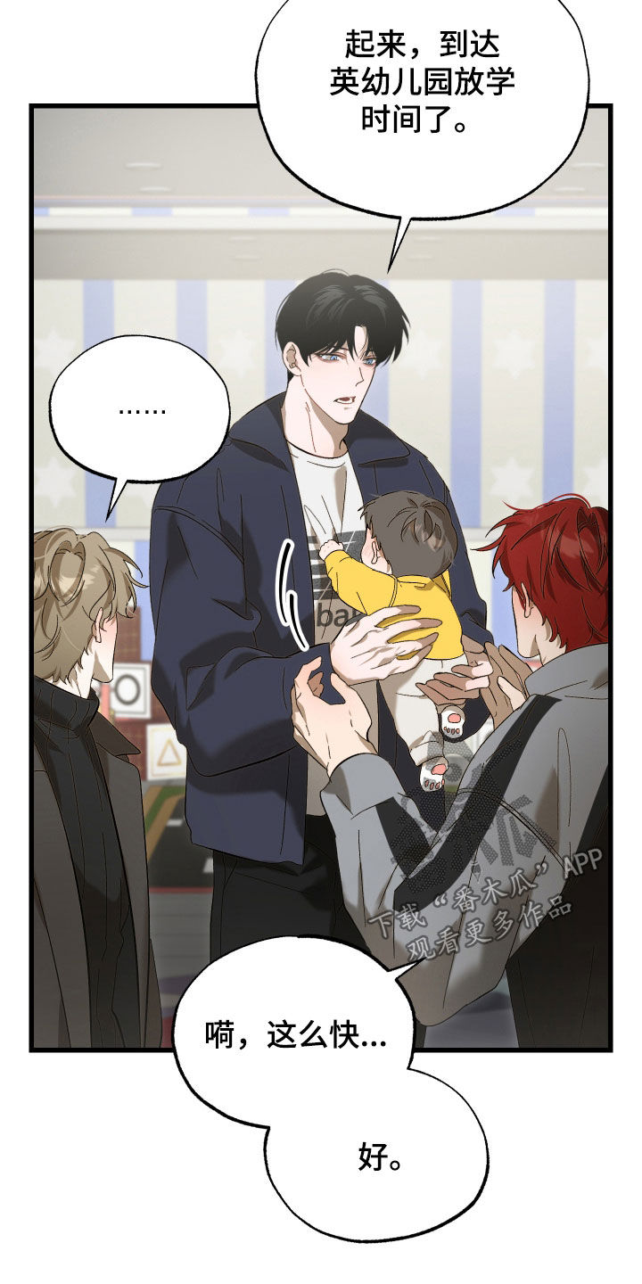 逆轨交织漫画,第32章：学习能力4图