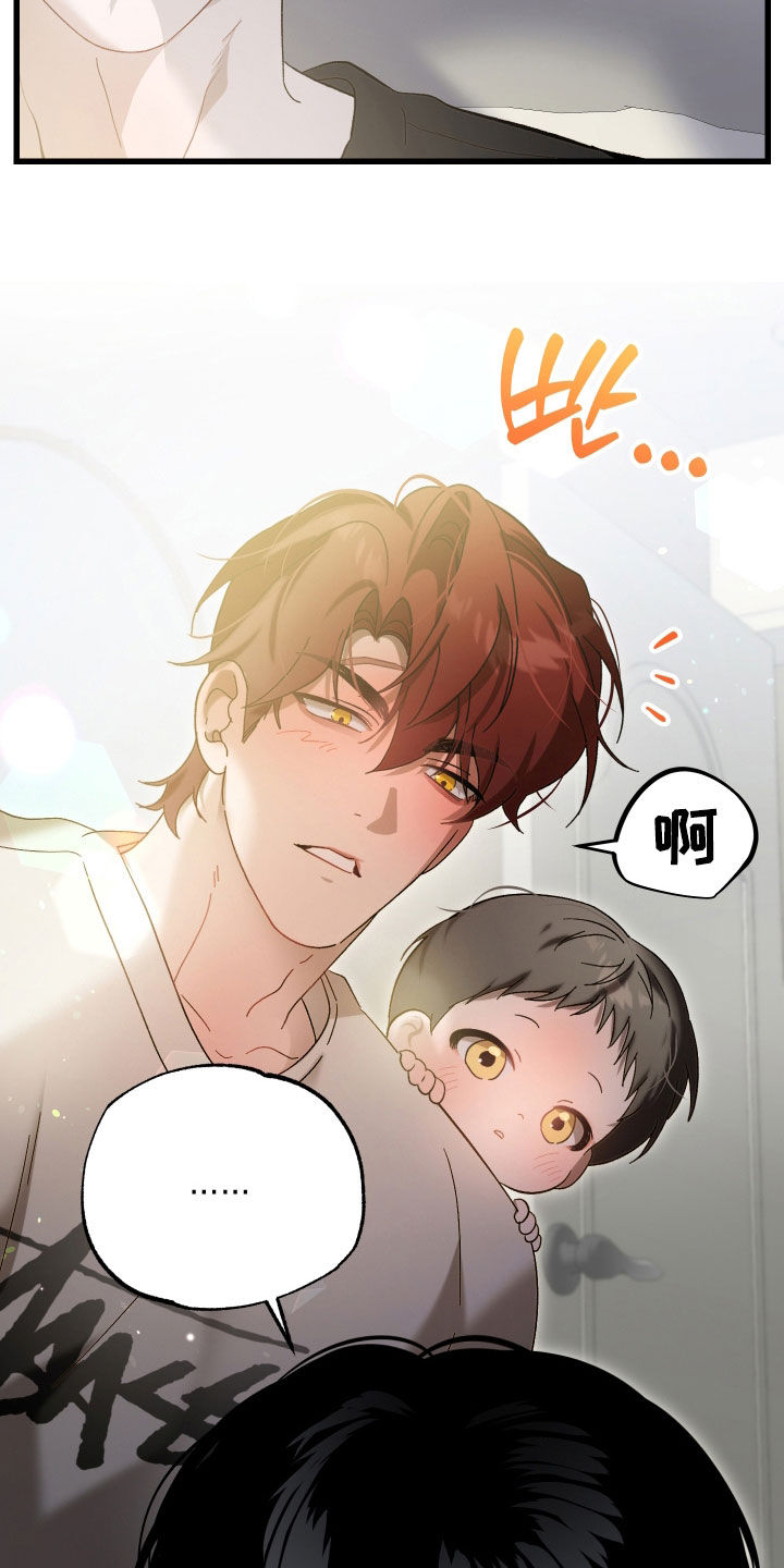 逆轨交织漫画,第36章：我马上回来5图