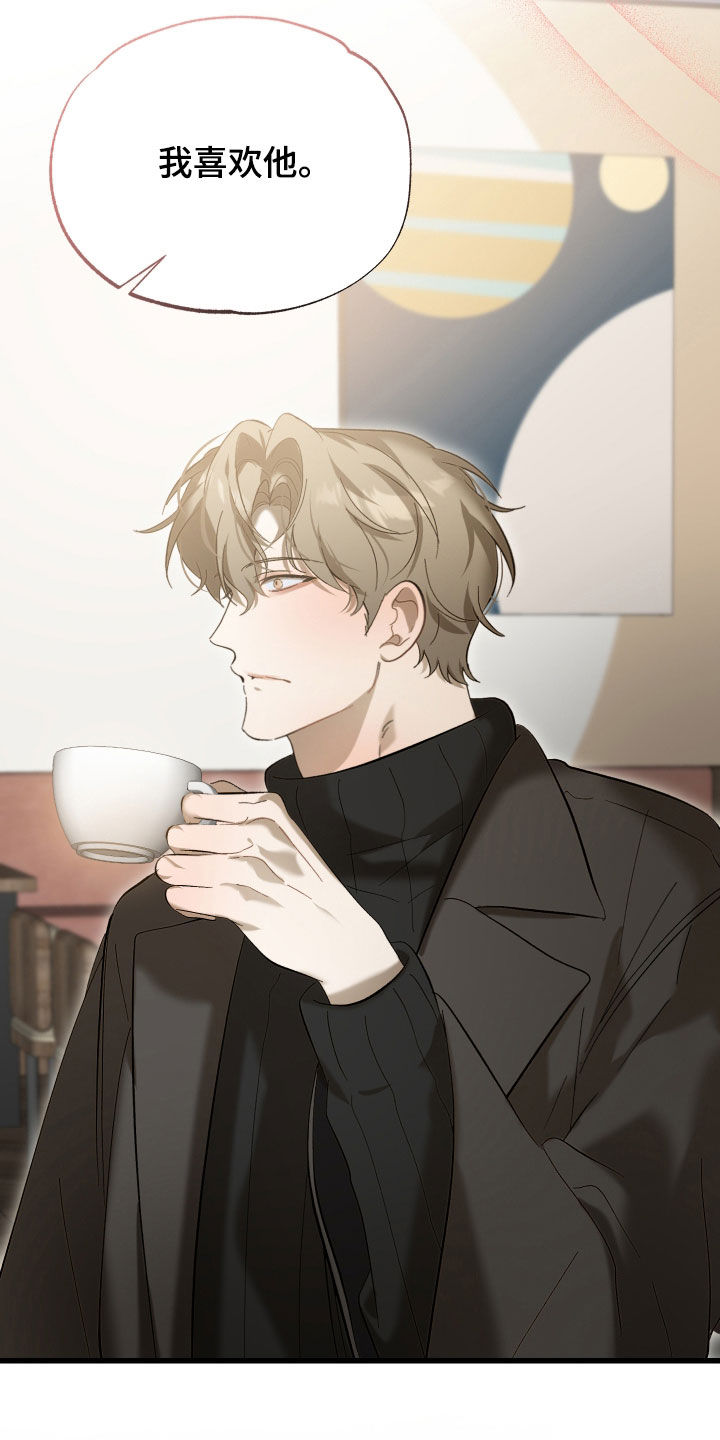 逆轨交织漫画,第30章：让人担心3图