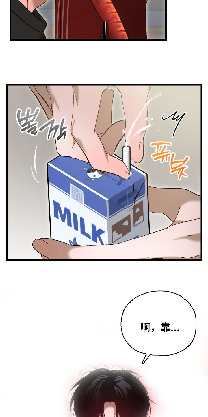 逆轨交织漫画,第36章：我马上回来5图