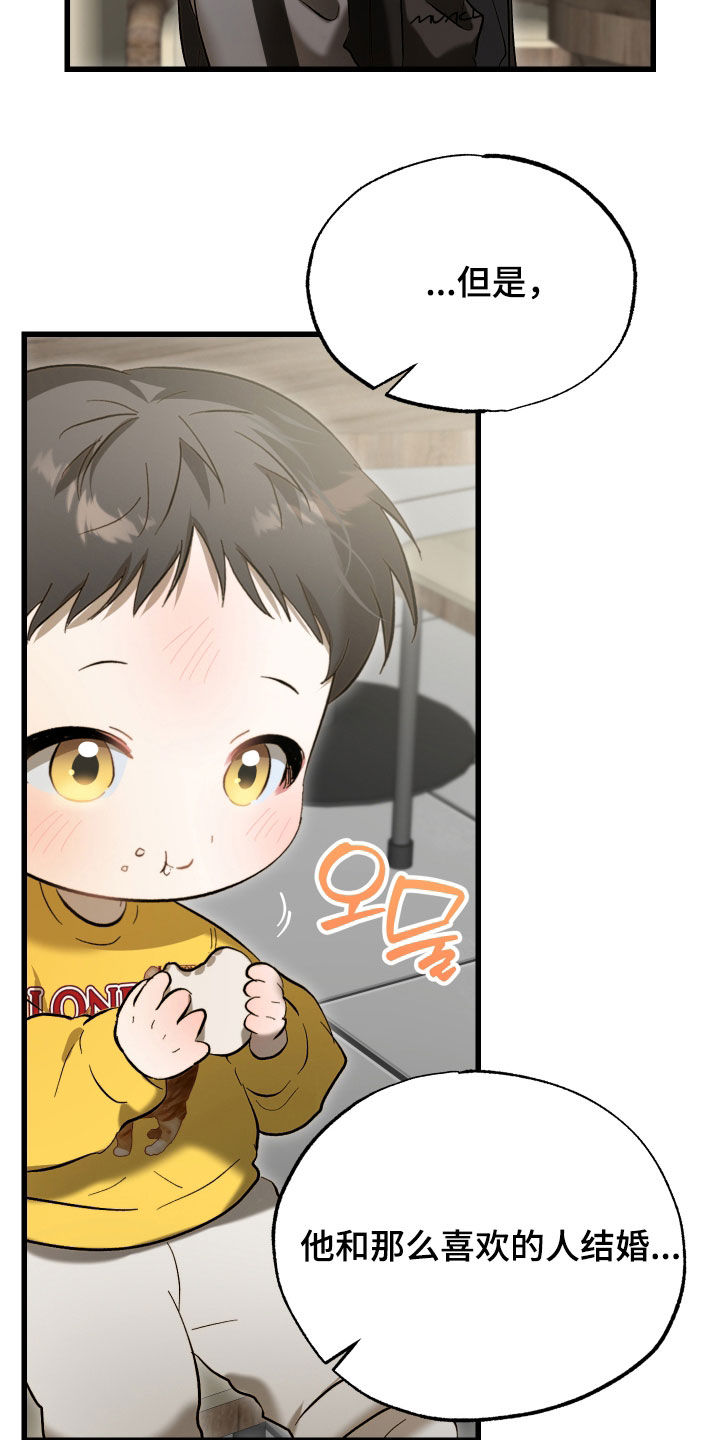 逆轨交织漫画,第31章：难以想象1图