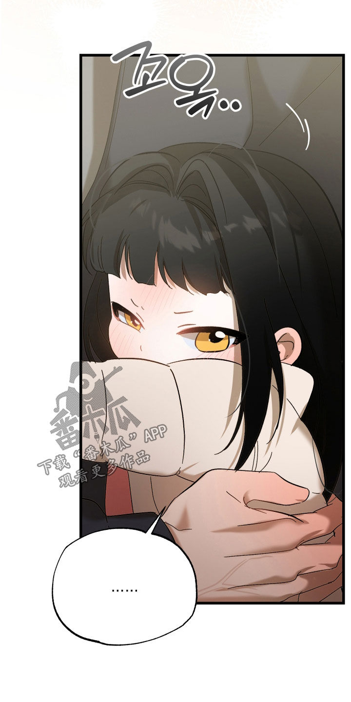 逆轨交织漫画,第37章：天赋5图