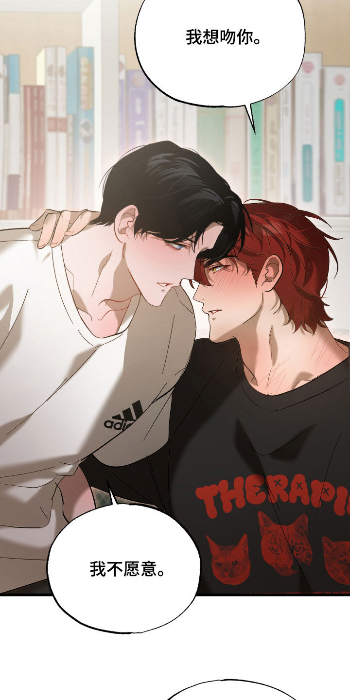 逆轨交织漫画,第32章：学习能力2图